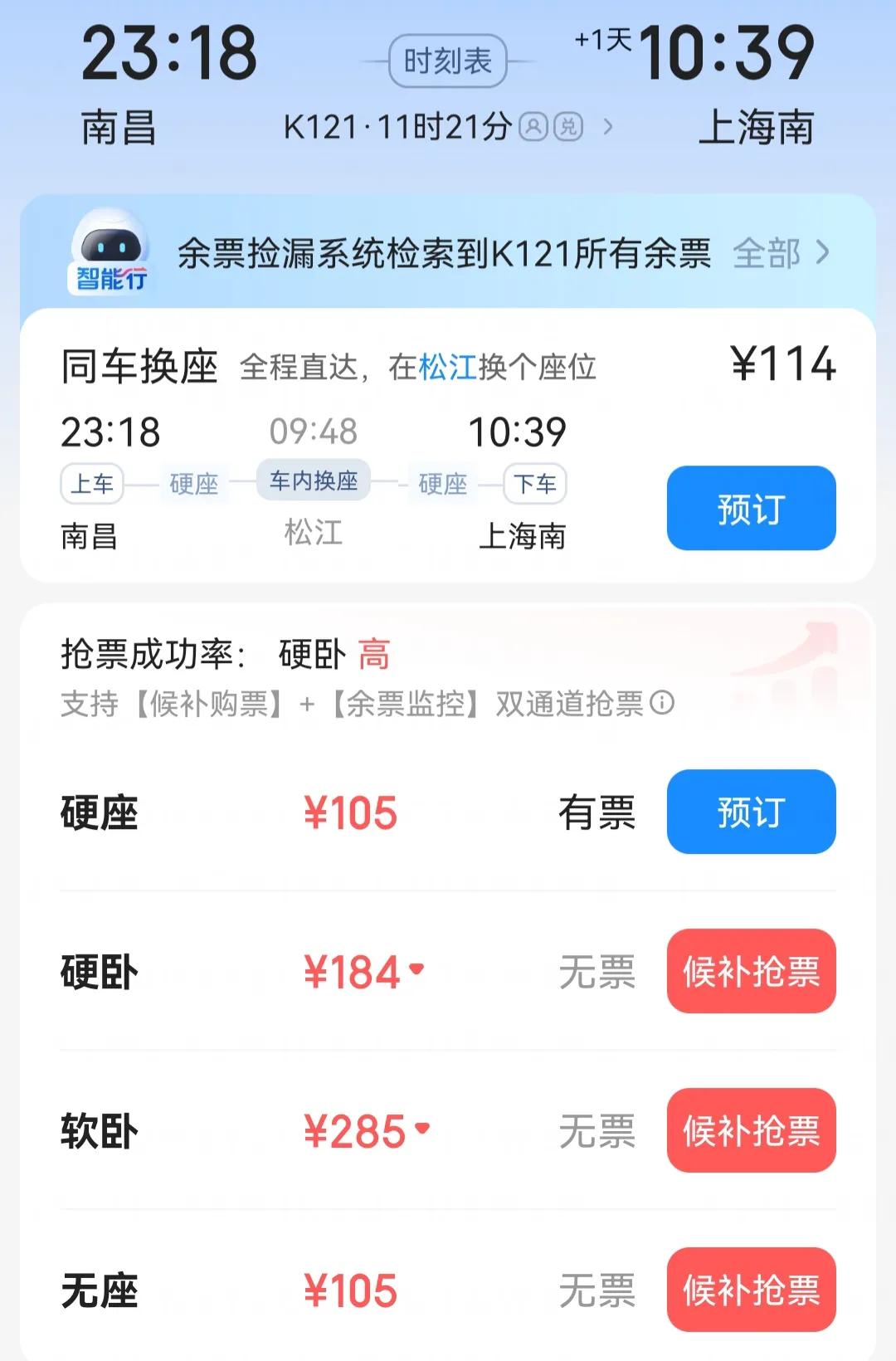 为什么九江到北京的车动车票便宜,九江到麻城动车