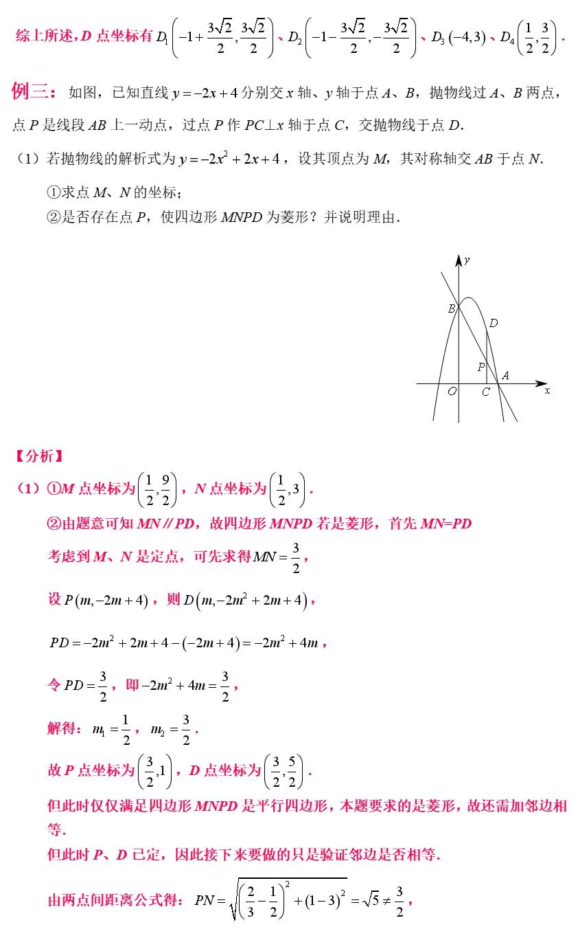 中考数学思维方法与解题策略,中考热点解题技巧和方法