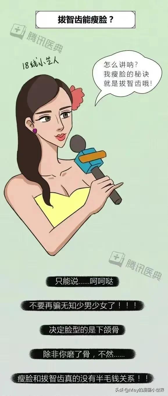 下智齿拔了上智齿正常不拔后果,不拔智齿怀孕有影响吗