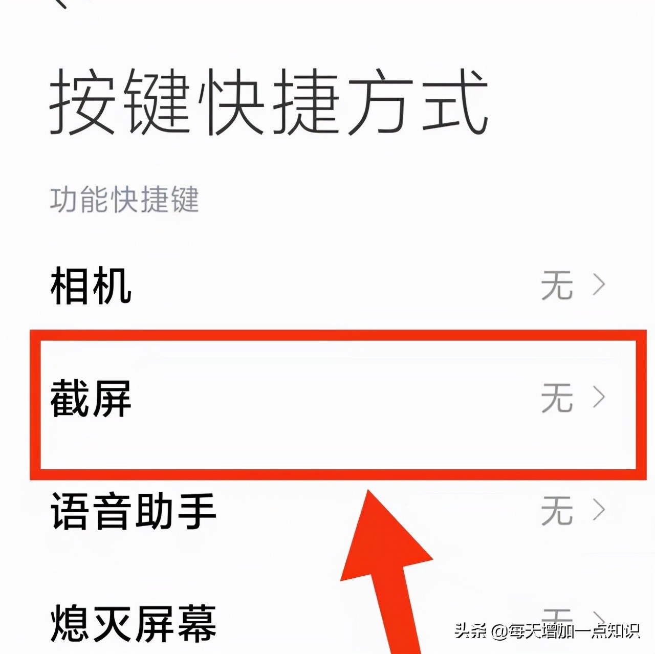 苹果手机背部双击截屏怎么设置,苹果手机小圆点怎么设置截屏