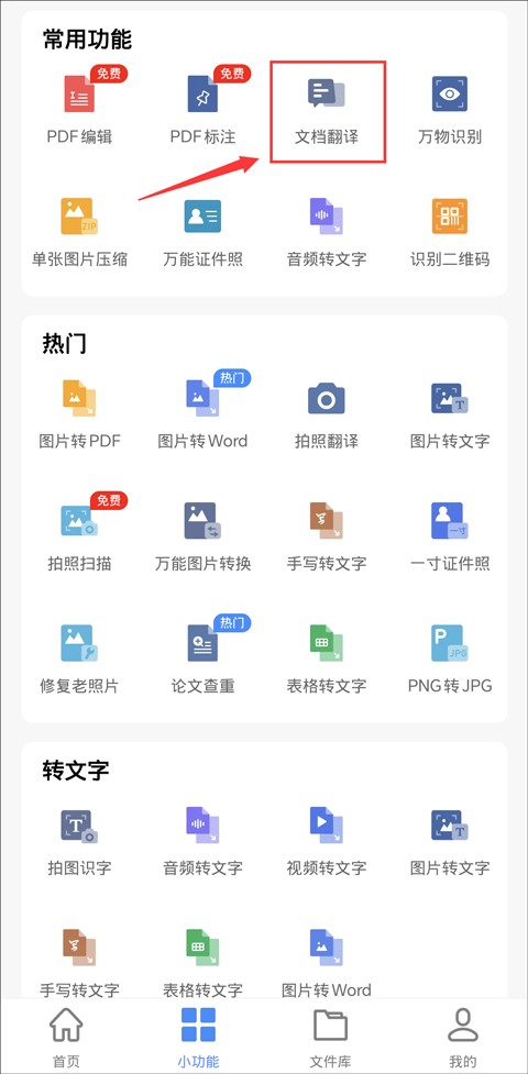 pdf手机上如何翻译免费,沉浸式翻译插件翻译pdf格式文件