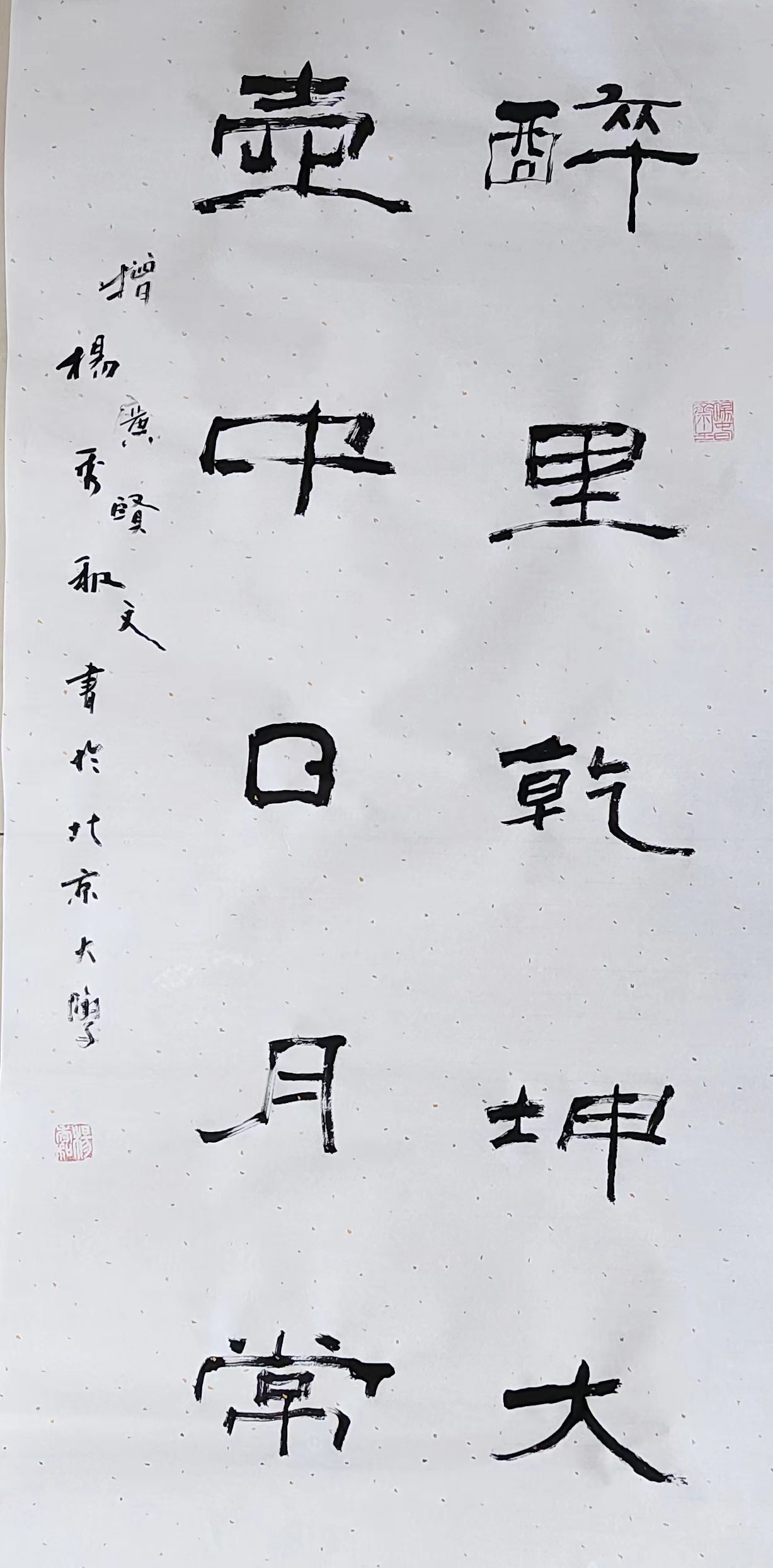 著名书法家、北京大学教授杨秀和：艺术需要*善美真**不需要太多装饰