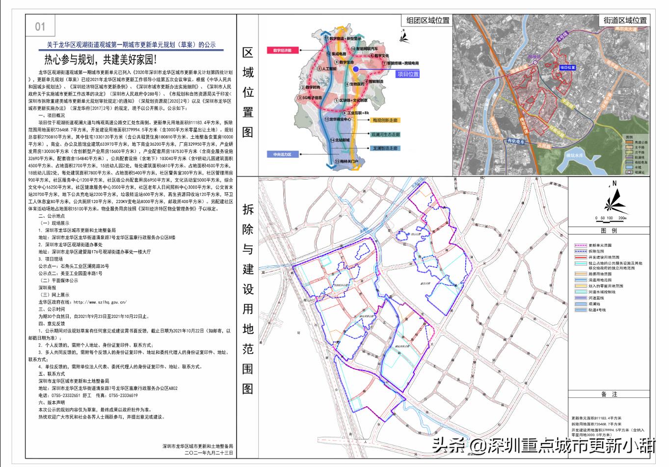 深圳回迁房新楼盘,深圳回迁房价格比商品房低多少
