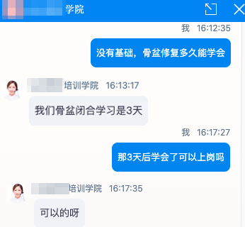 到底骨盆修复有必要做吗,骨盆修复到底有必要吗