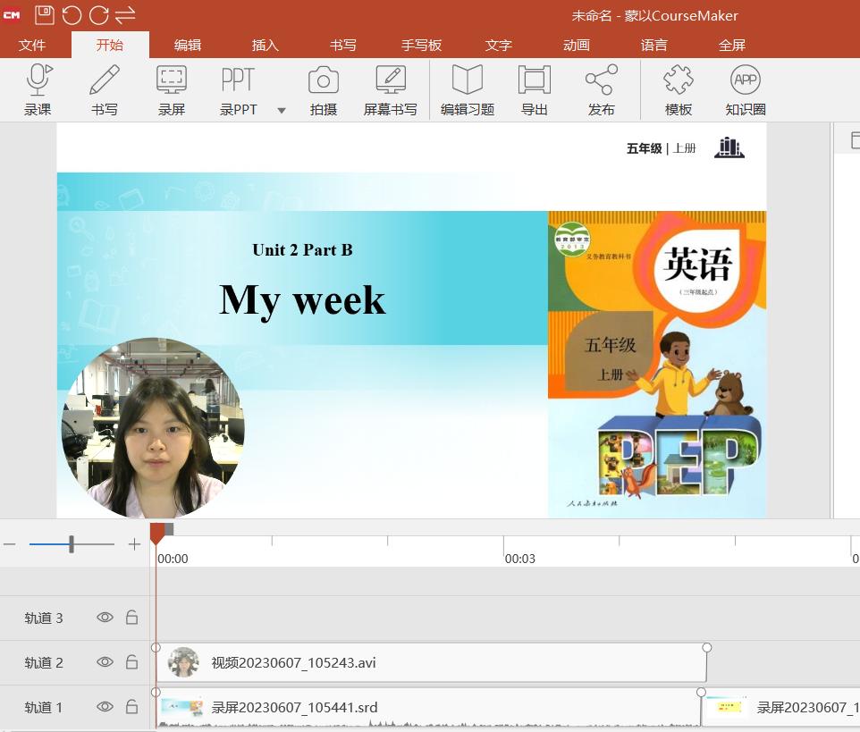 优芽微课录制ppt带人像,怎样在录制ppt视频的同时录制人像