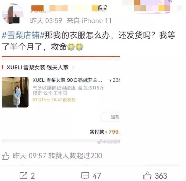 雪梨林珊珊网红,网红雪梨林珊珊最新消息