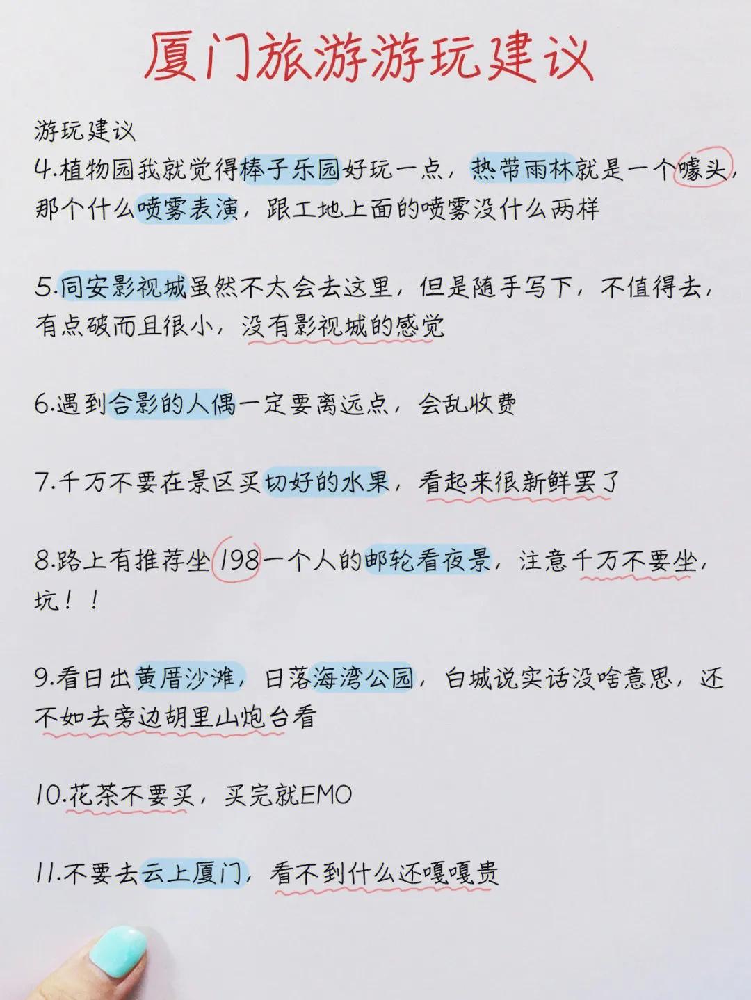 厦门旅游攻略美食住宿必去,厦门旅游景点及美食攻略