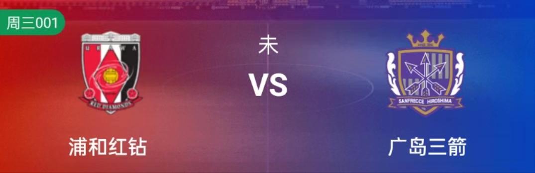 今日竞彩足球4串1实单推荐,今日足球竞彩实单推荐2串1分析