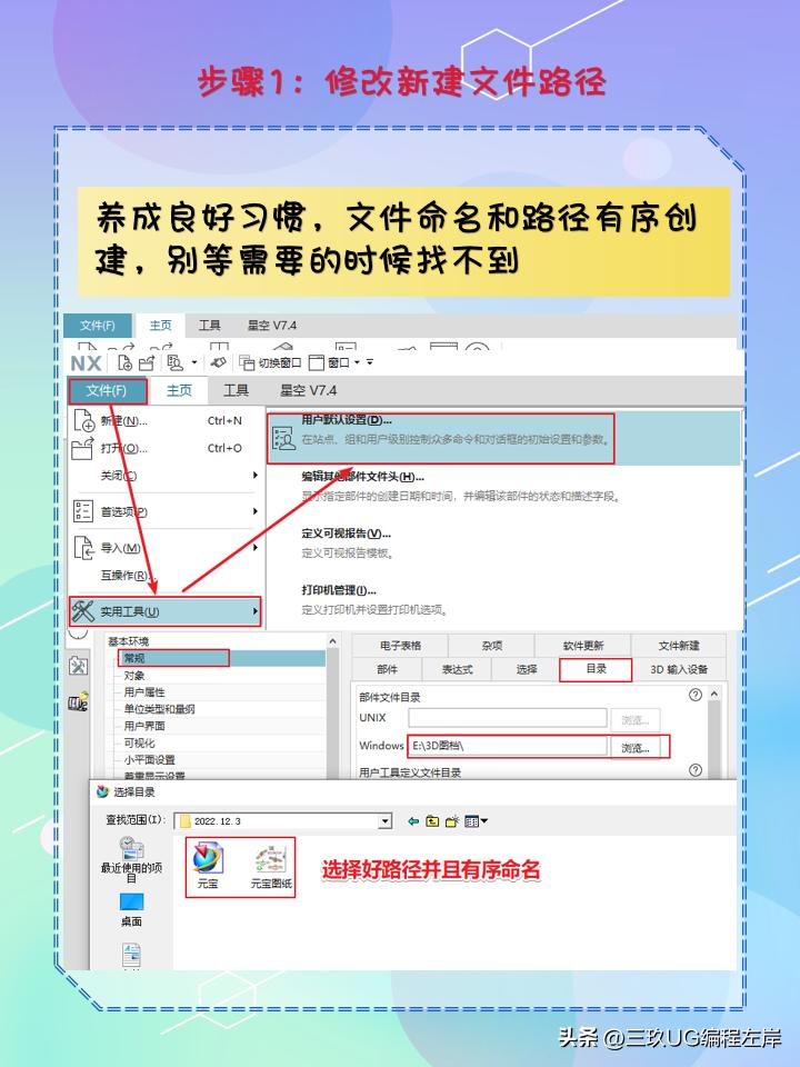 新手ug界面设置,安装完ug高版本后怎么装低版本