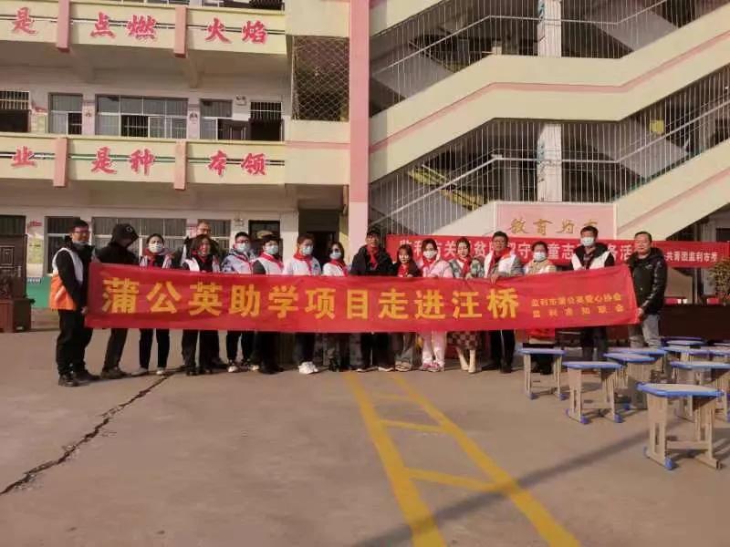 关爱留守儿童青年志愿者在行动,蒲公英少年团志愿者