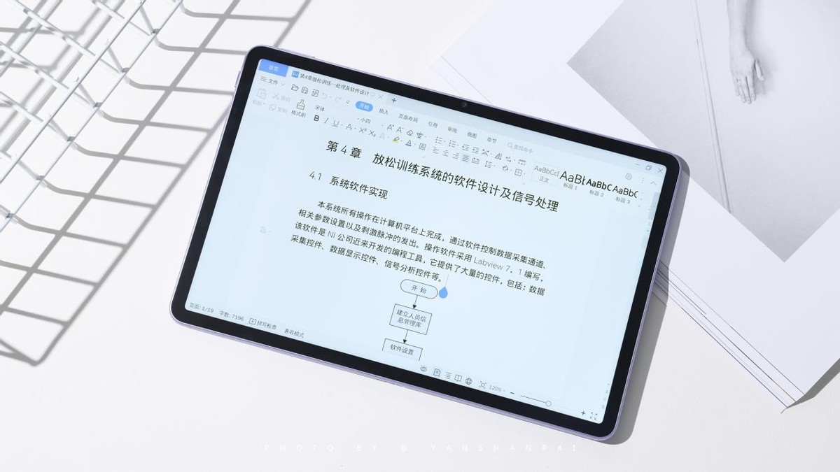 华为MatePad11英寸2023款柔光版评测：这才是无纸化学习好拍档