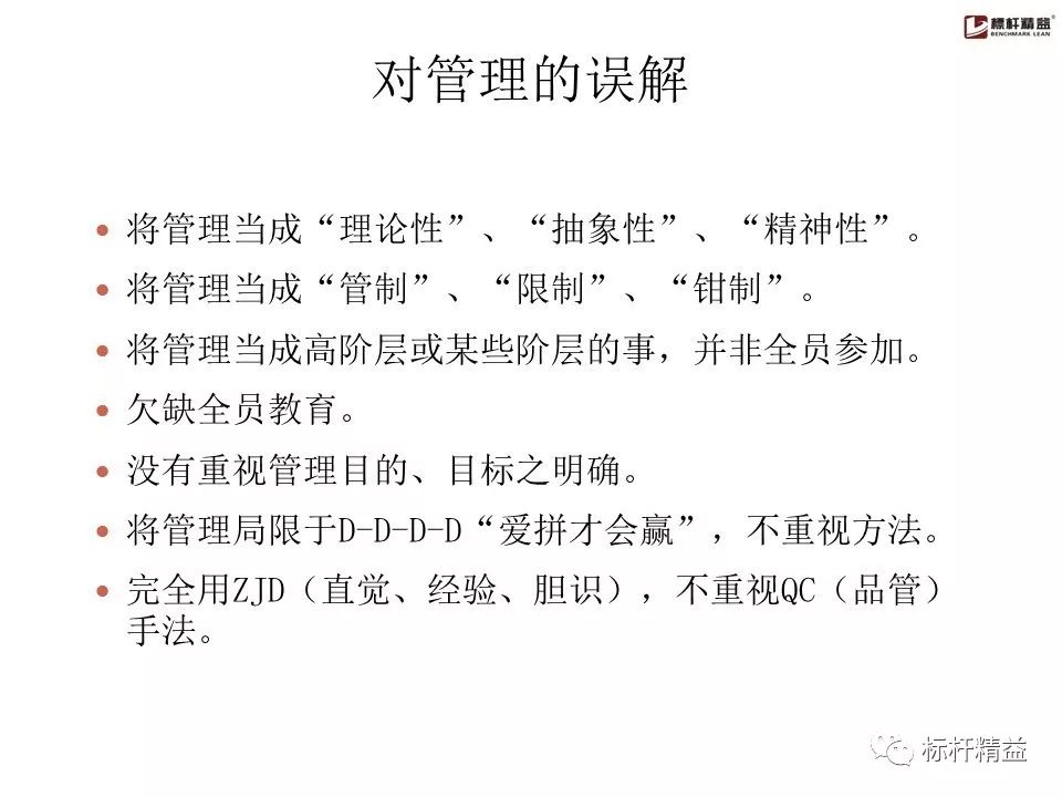 pdca是精益管理方法吗,pdca计划超实用表格