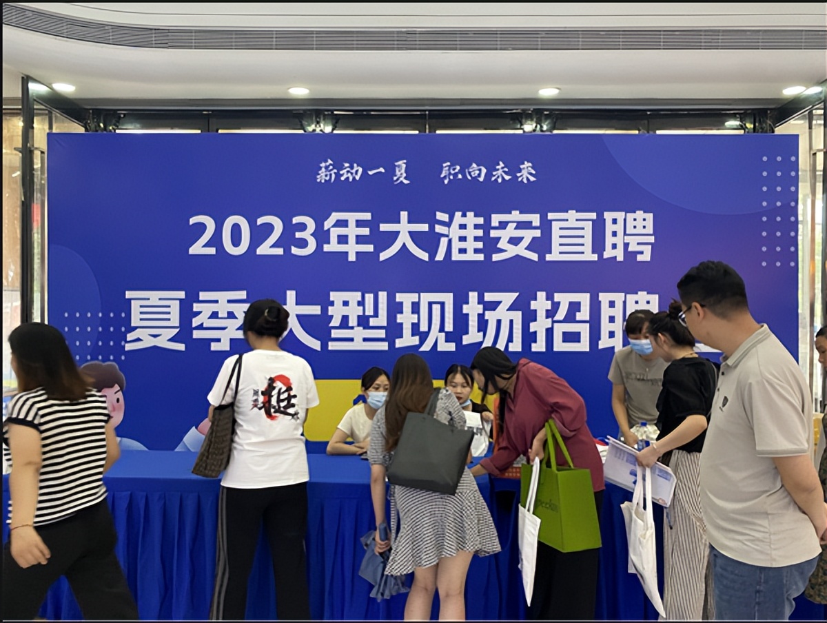 淮安大企业招聘信息,大淮安直播招聘