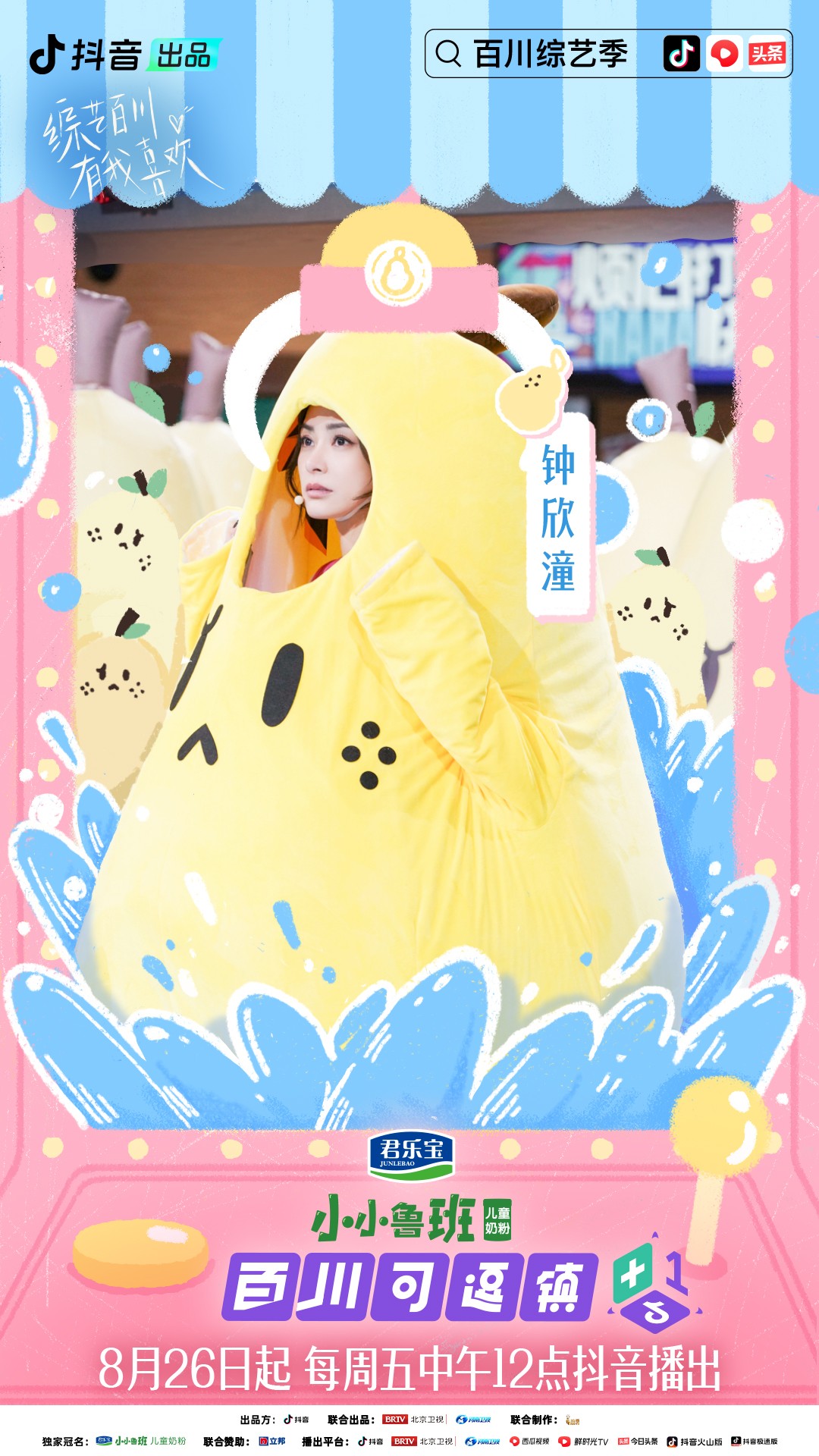 小猎豹郑恺撕名牌合集,小猎豹郑恺2018