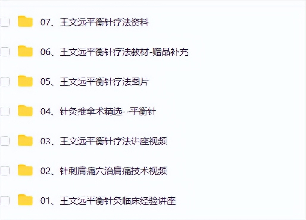 针灸学习培训班0元领取全套教材,正版中医针灸课程