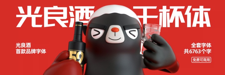 ps设计2023字体,ps2024可商用字体