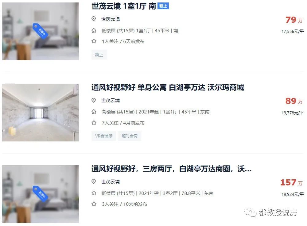 福州凯佳江南里安居型商品房,福州凯佳江南里人才房去化