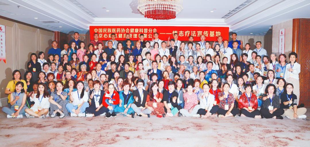 情志养生康复基本原则,情志疗法