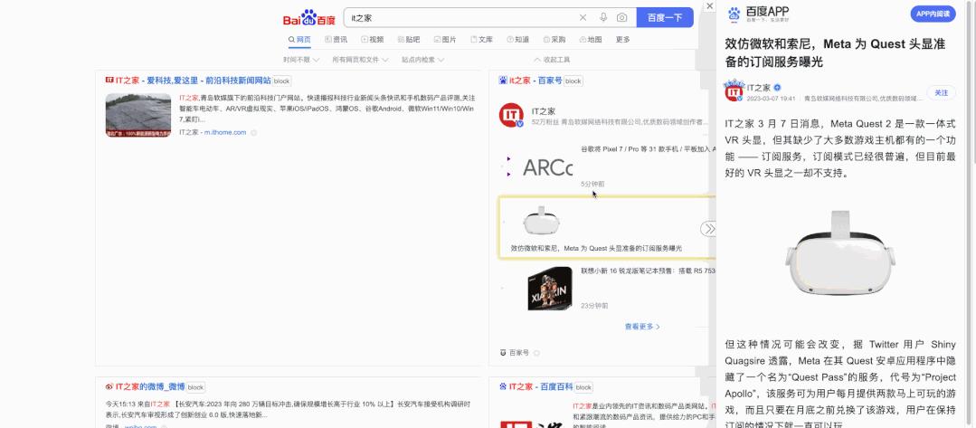 小小扩展实现网页快捷预览