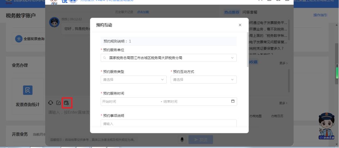 云南省电子税务局预缴申报,云南省电子税务局企业办税