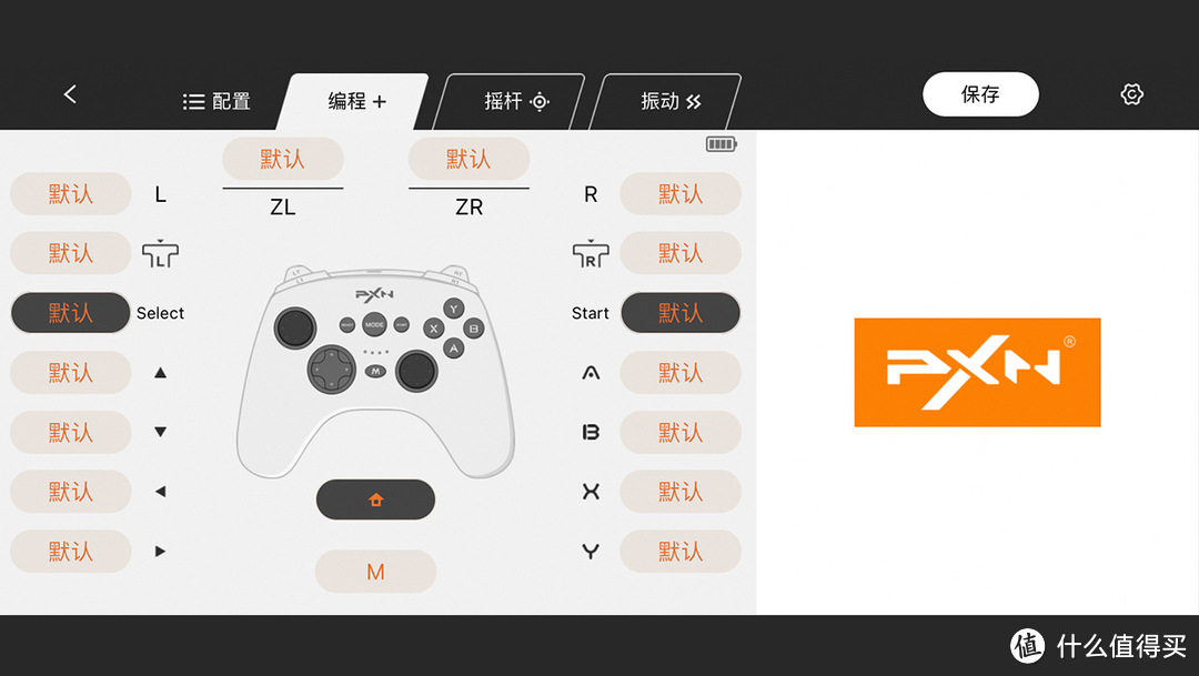 莱仕达手柄p20怎么自定义按键,莱仕达pxn-p20游戏手柄