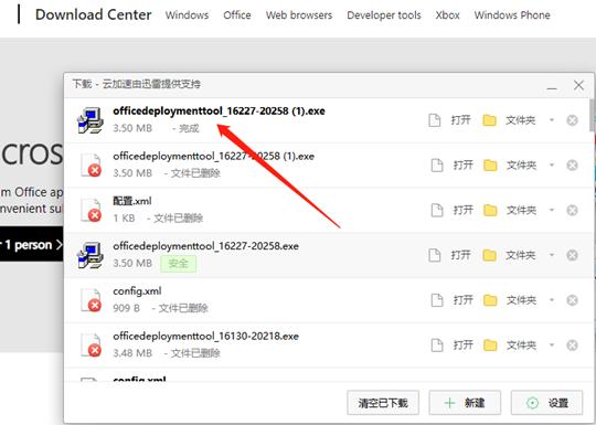 如何安装免费正版office,安装免费office软件