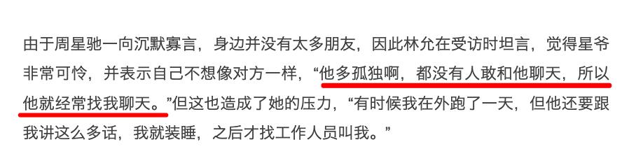 林允与周星驰解约后现在哪家公司,林允周星驰解约了吗