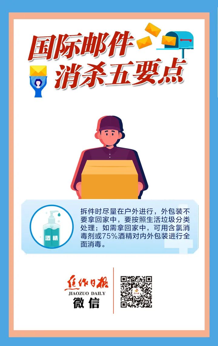 焦作紧急提醒：非必要不购买