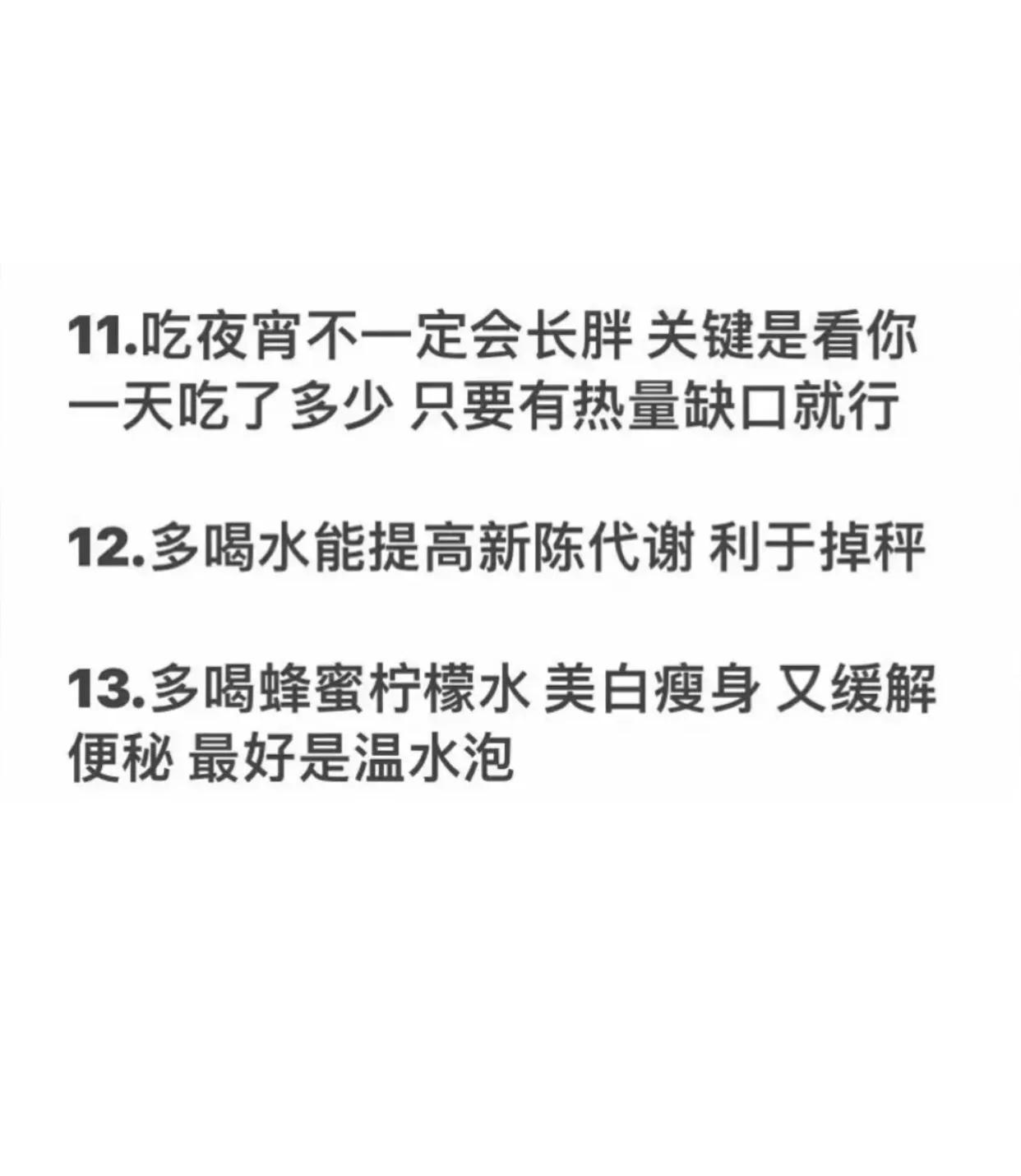 十种减肥诀窍让你暴瘦到90斤,减肥成功后如何养成易瘦体质