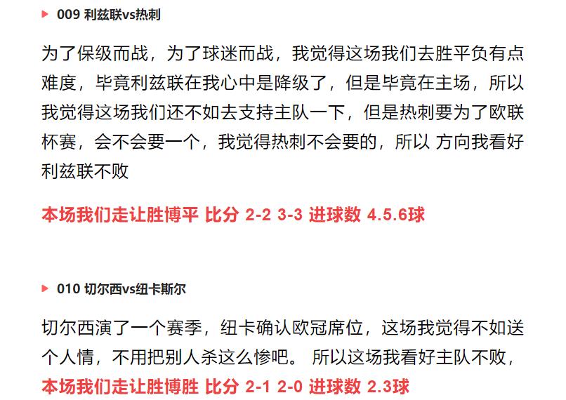 竞彩推荐：一张图让你看懂欧赔及看盘杀招的技巧！10场赛果预测！