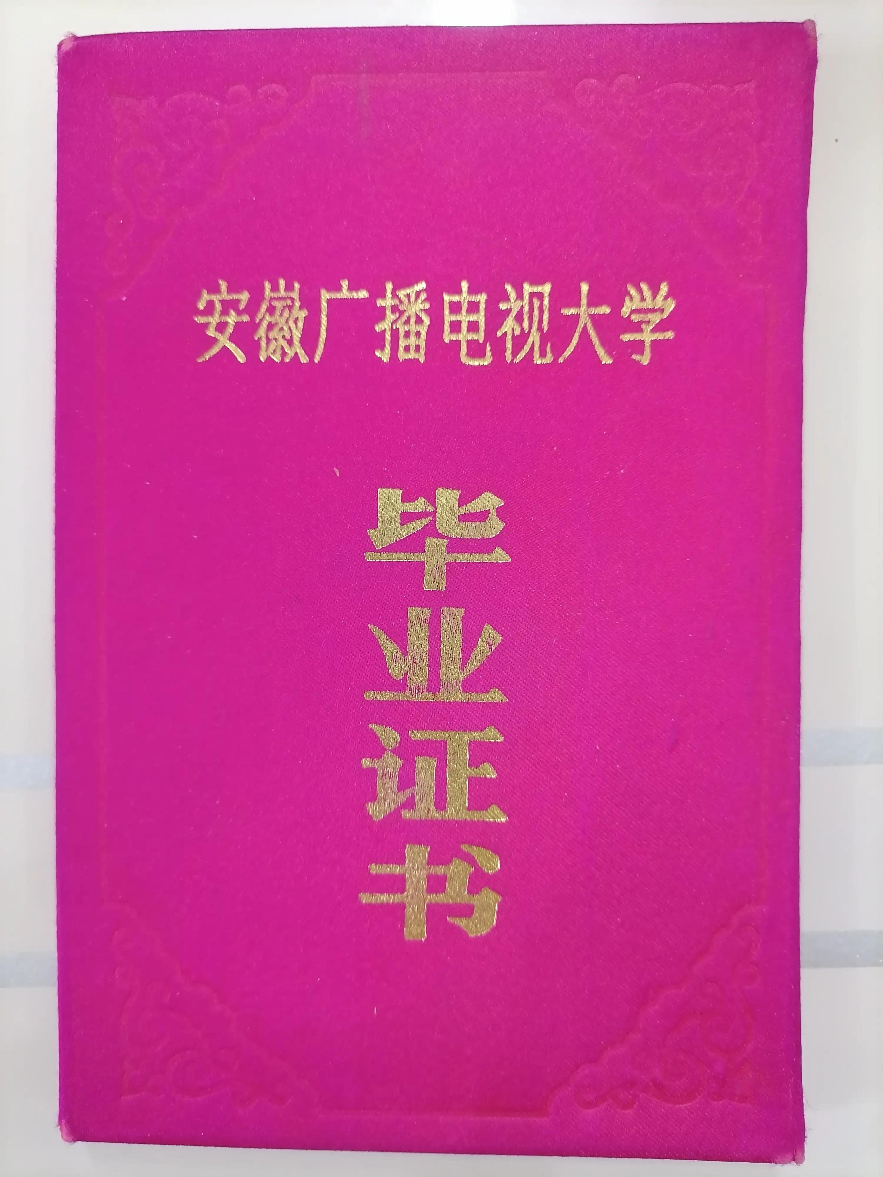 电大文凭有什么用吗,电大的文凭有用吗