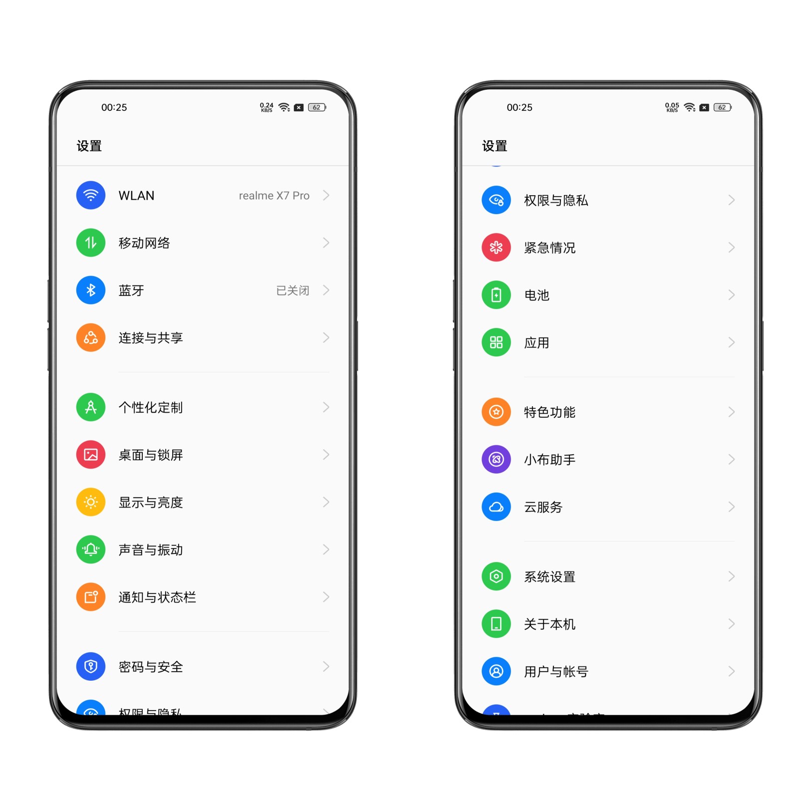 realmeui5.0推送名单gt2,realmegt2pro系统流畅度评分