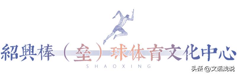 亚运会杭州气氛组,亚运会气氛组嗨起来