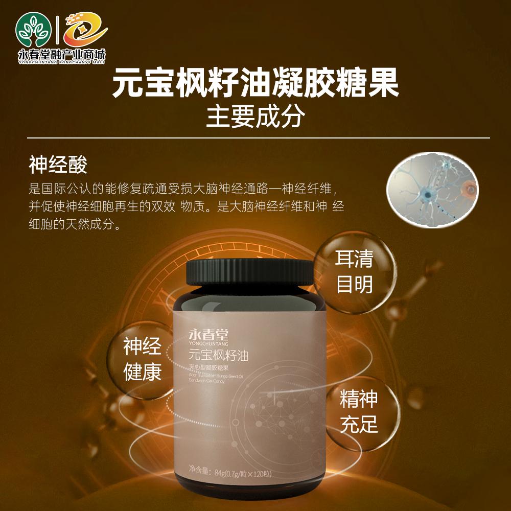 元宝枫籽油能修复脑神经吗,元宝枫籽油调理反应
