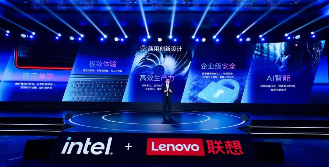 联想发布新一代商用PC,联想发布多款商用和消费级aipc