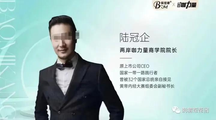 保密康（三）：操盘手究竟啥来头？代理模式惹争议！