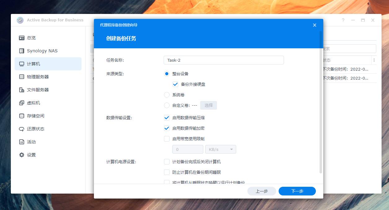 群晖云盘备份是双向的吗,群晖最好用的备份