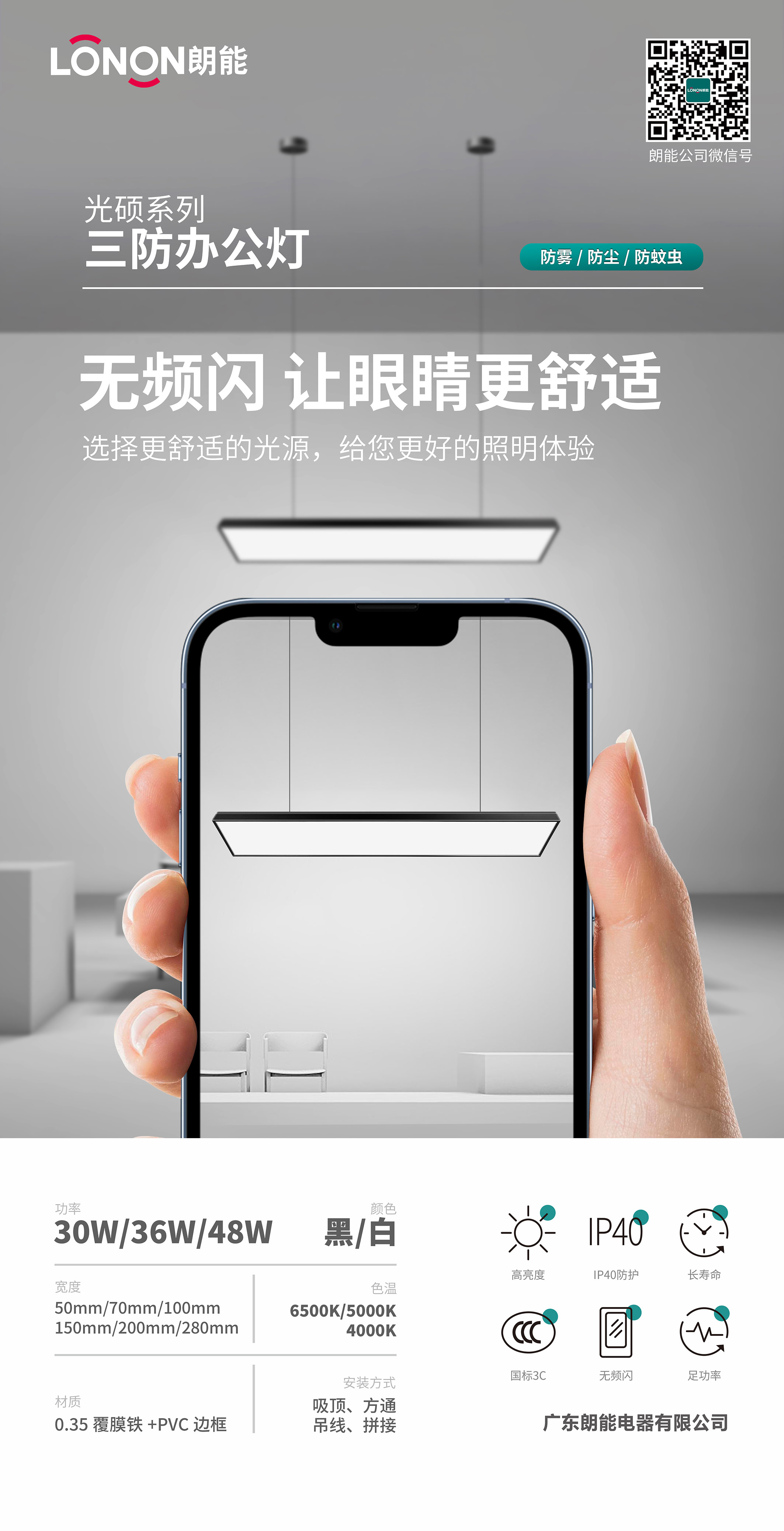 朗能三防吸顶灯,朗能照明灯什么价格