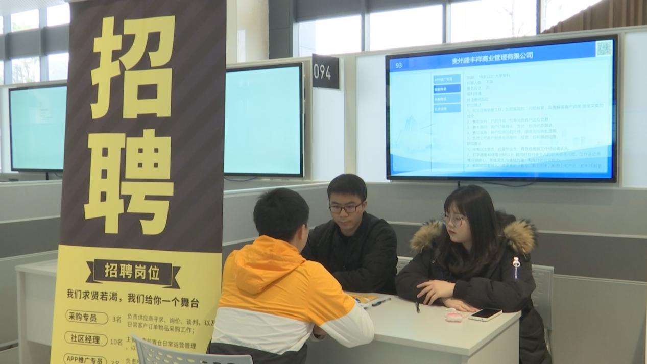 首次引入新兴职业岗位、放宽年龄限制！贵阳市“春风行动”最后一场专场招聘会举行