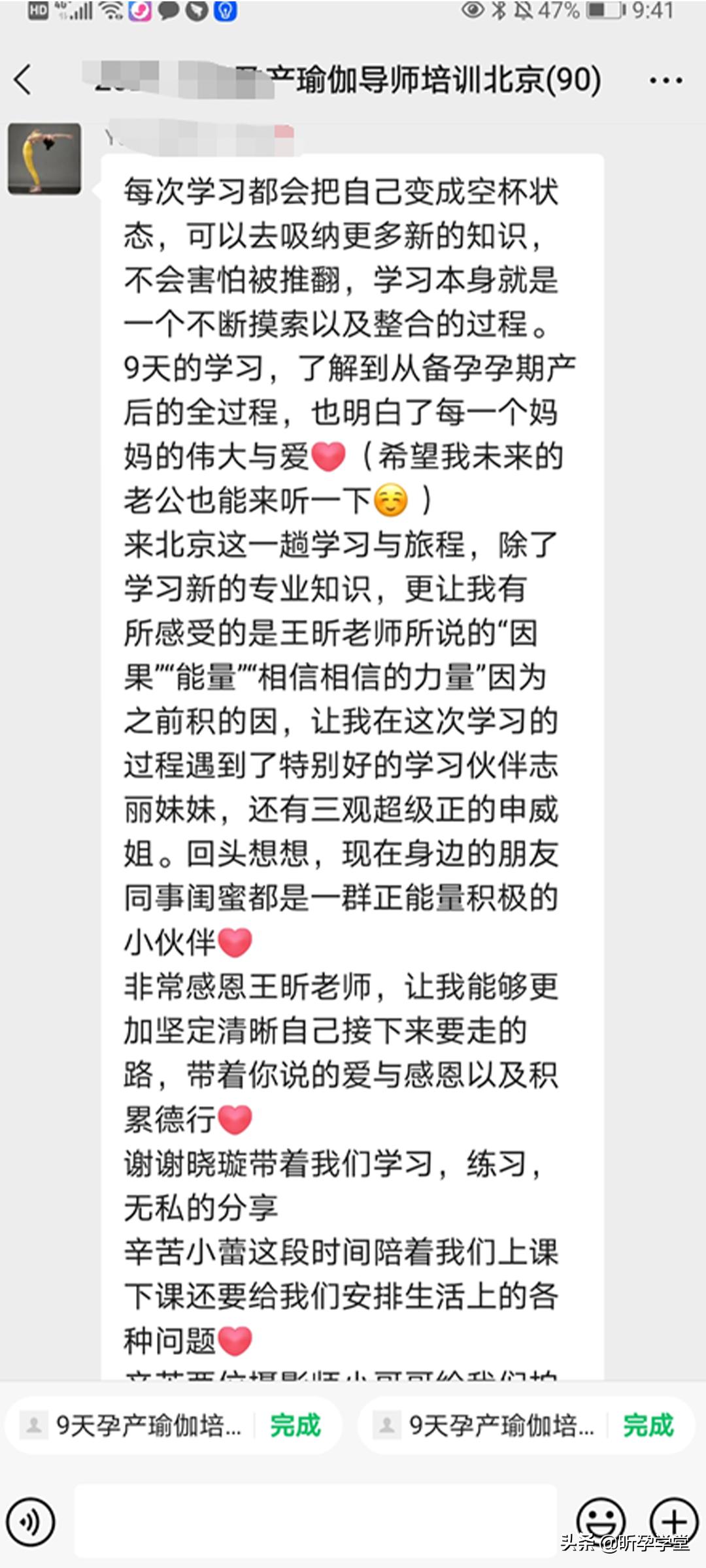 九天孕产课程全新升级，|4月8日北京站，报名即将截止