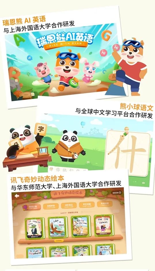 科大讯飞ai学习机有哪些,科大讯飞ai学习机优点