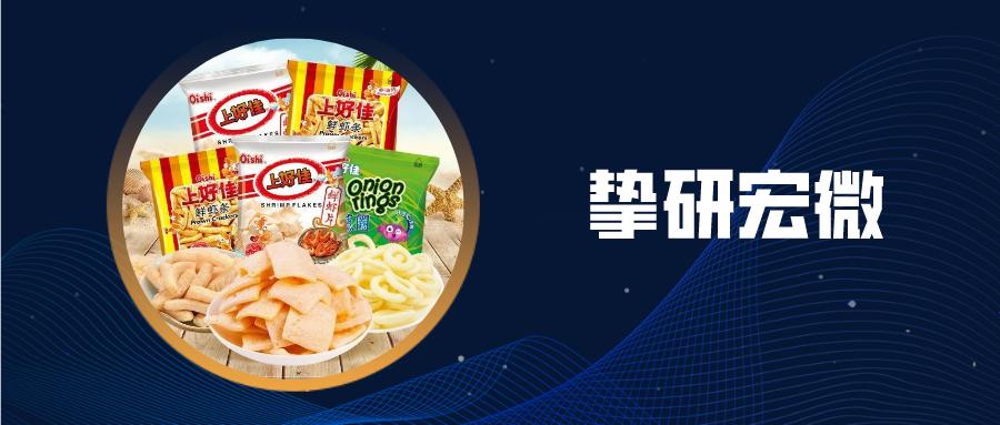 挚研宏微|90后童年回忆「上好佳」要倒闭了？