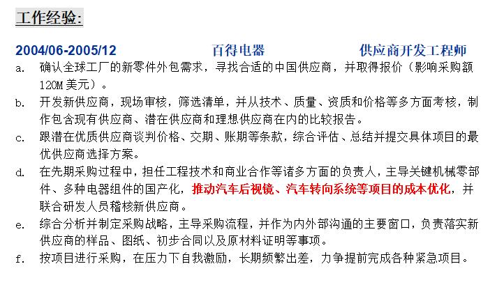 网上找工作简历要写真实姓名吗,找工作要写简历吗