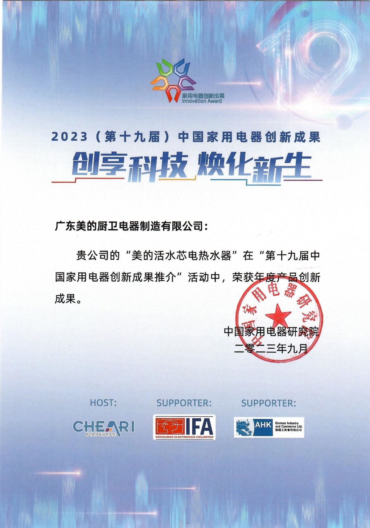 美的热水器让生活随心所欲,美的热水器净肤浴和美颐享