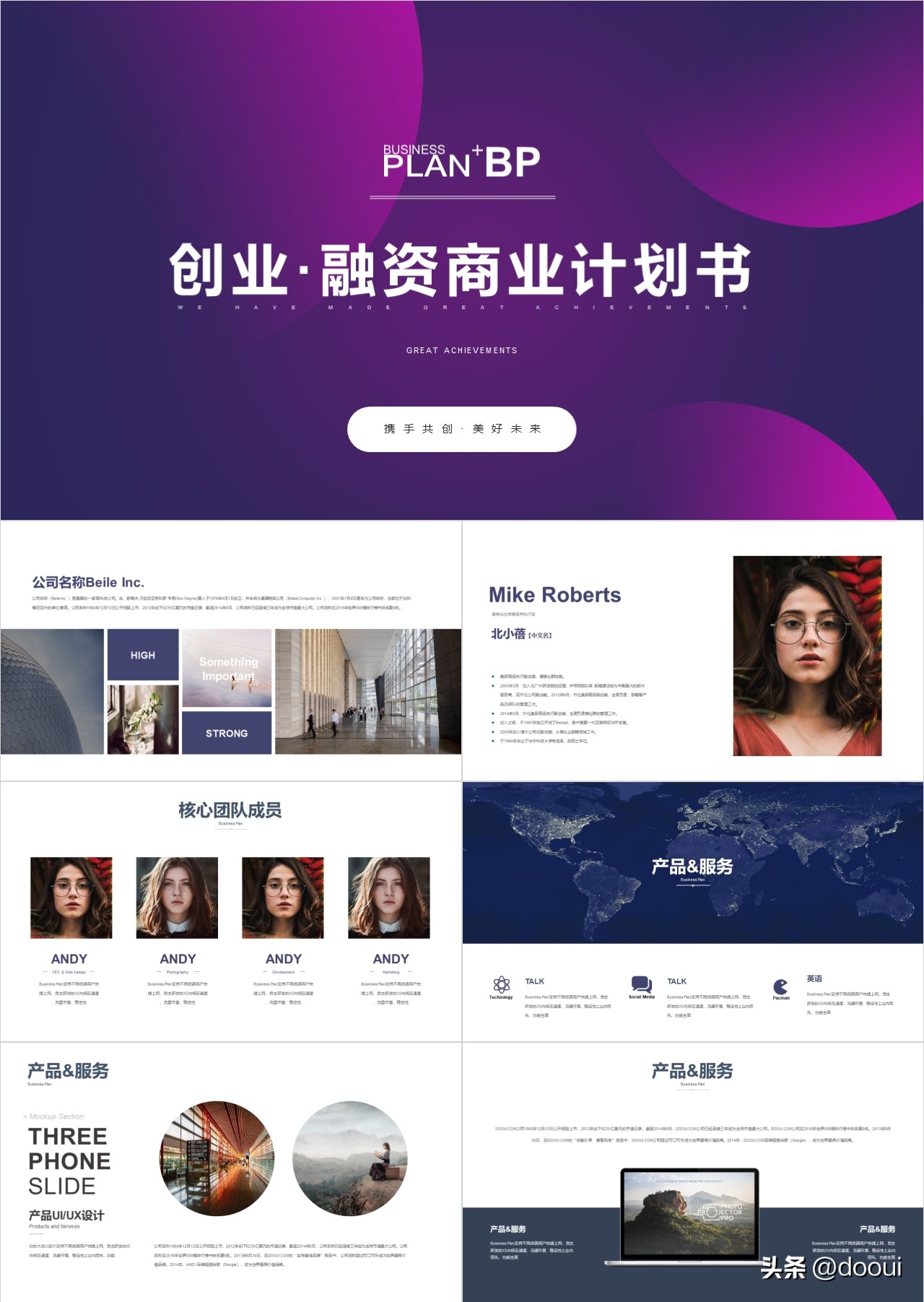 如何讲解商业计划书ppt模板,商业计划书ppt如何讲解