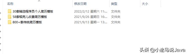 java初级开发简历模板,java开发工程师面试简历模板下载