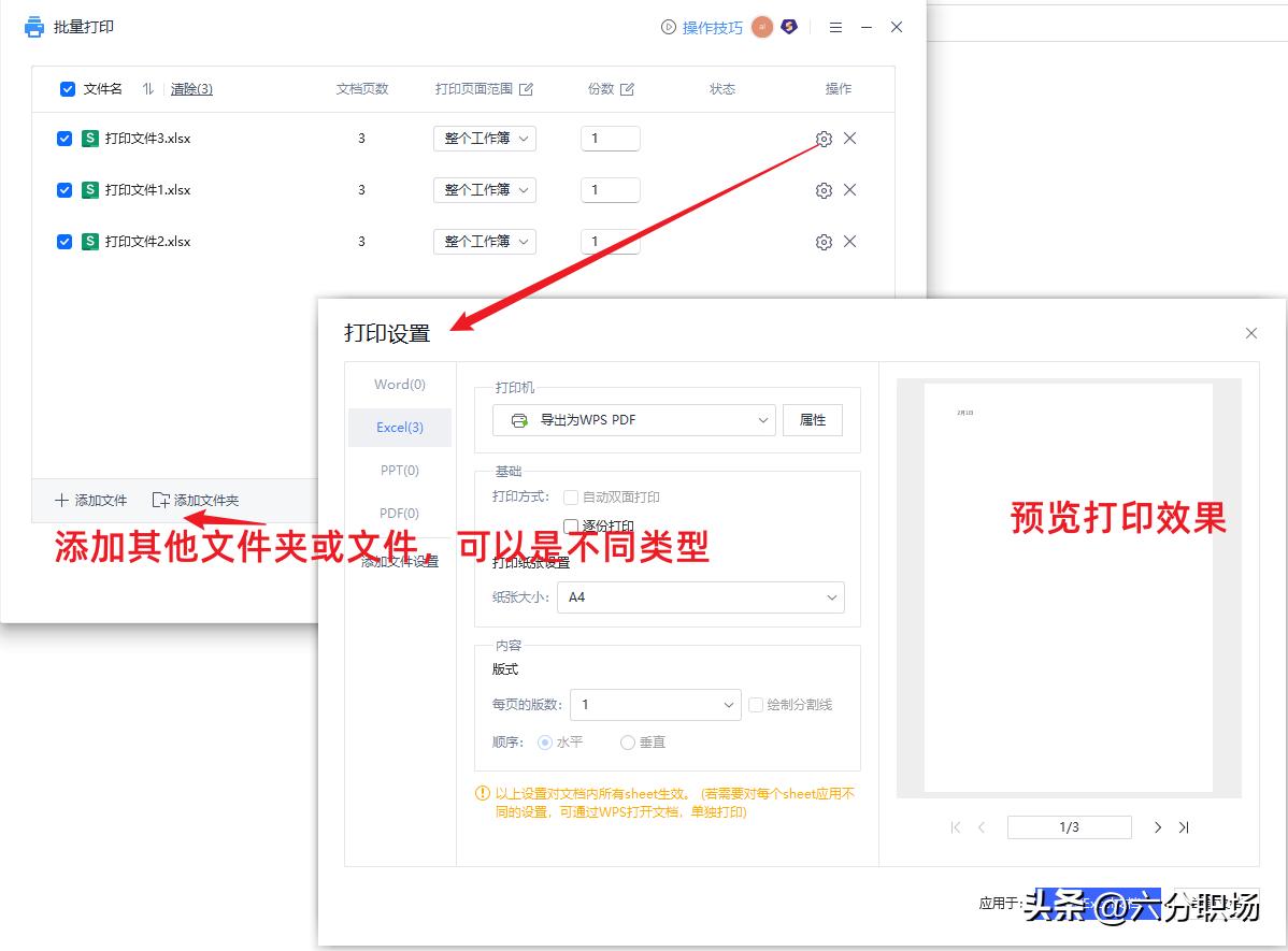 如何批量打印一个excel文件,如何批量打印Excel文件