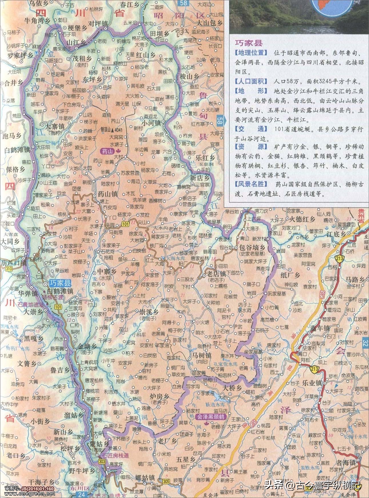 云南省建水县西庄镇行政区划图,云南省各县市行政区划图