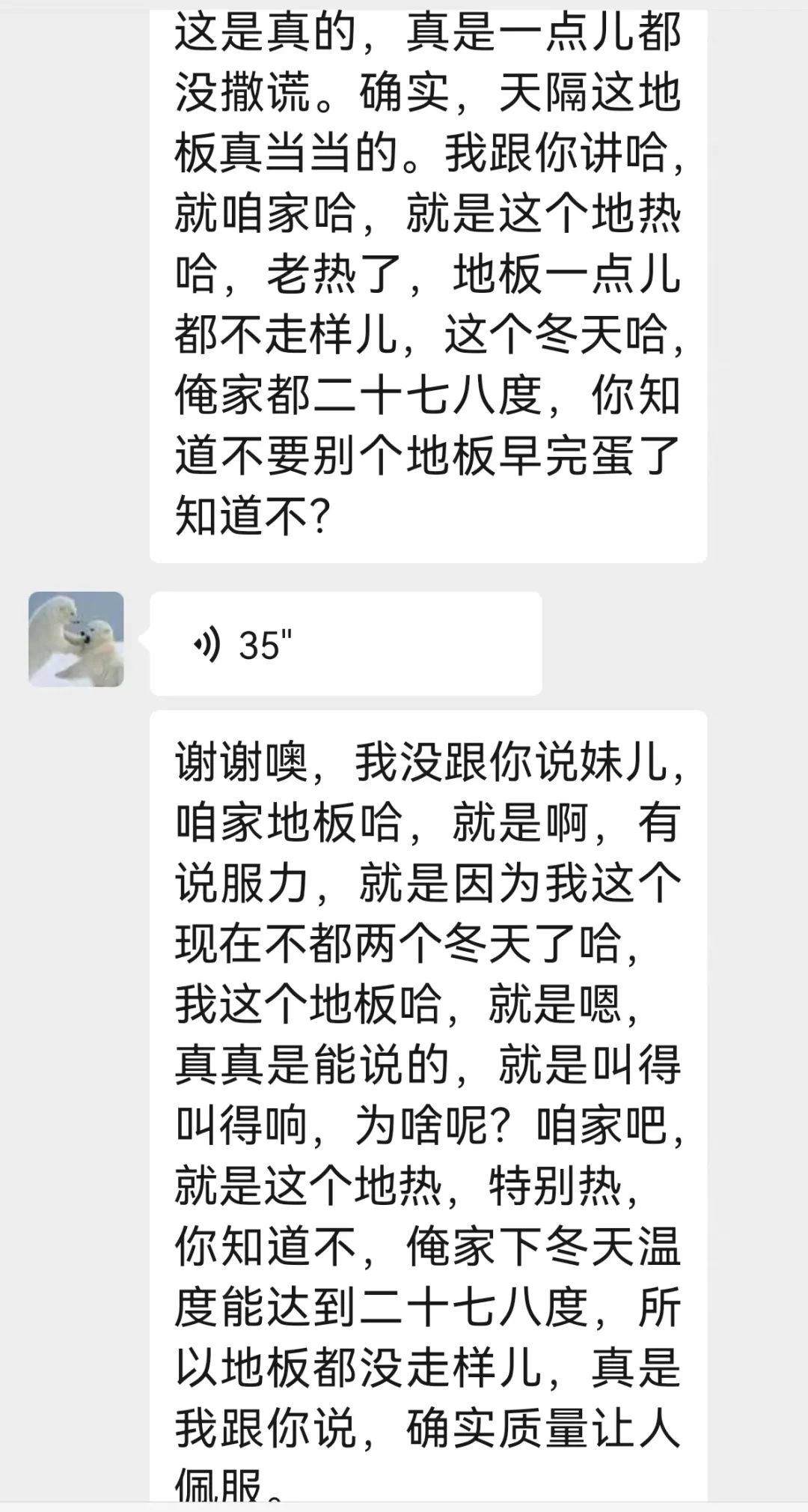 天格地板是噱头还是真本事,天格地板质量太差