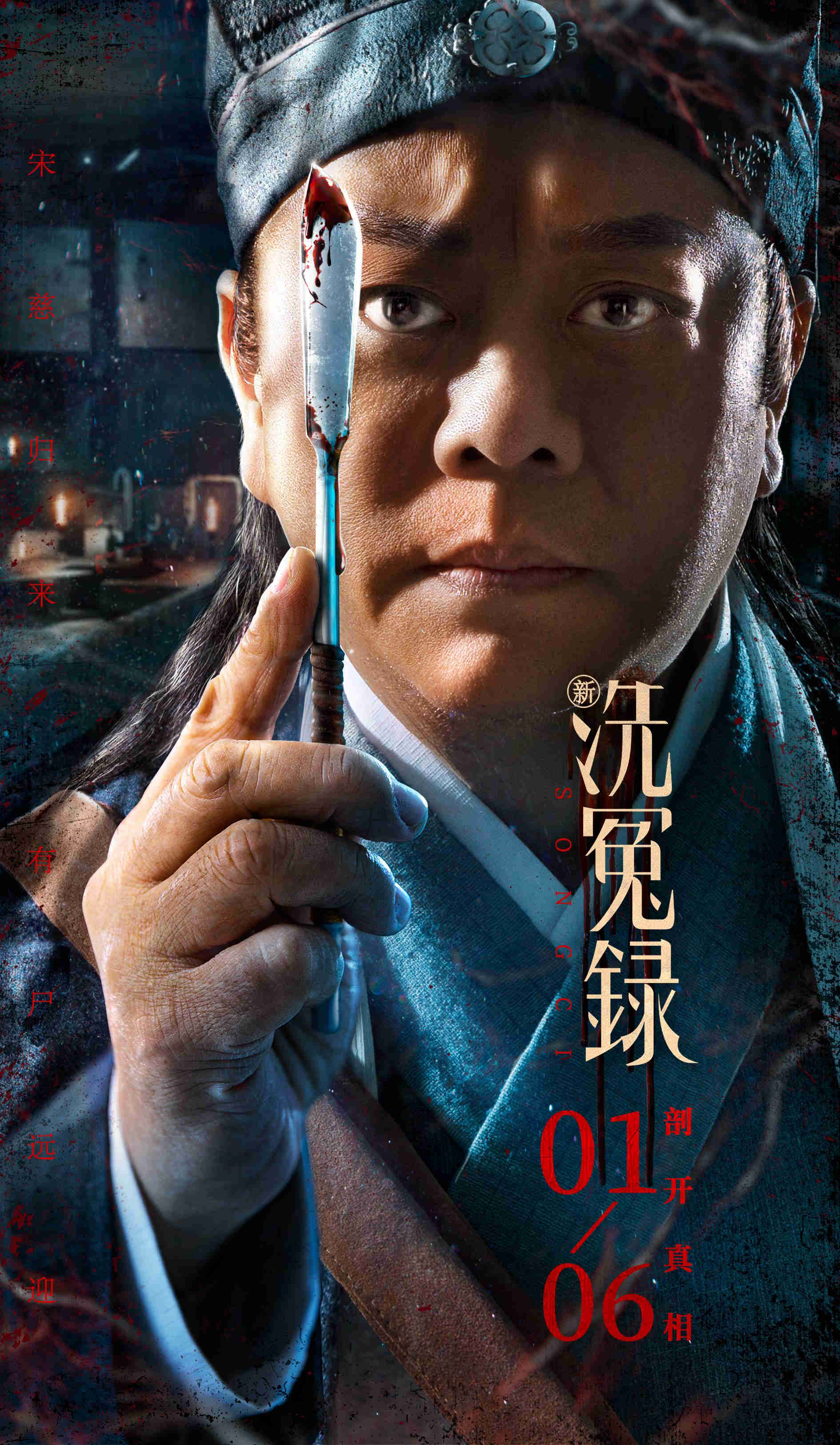 欧阳震华宋慈洗冤录跟谁在一起,新洗冤录欧阳震华20年后再演宋慈